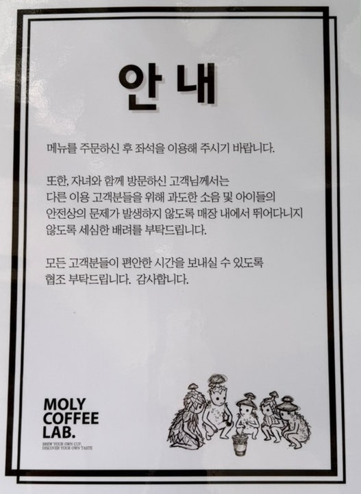 몰리커피 랩 2호점 사진 3