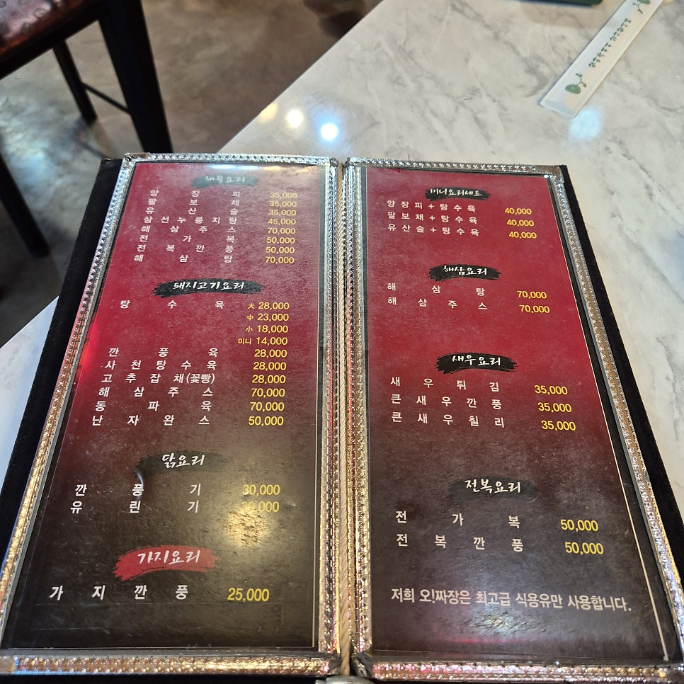 오짜장 사진 6