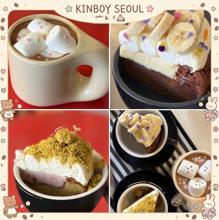  건대 분위기 좋은카페 ㅣ 건대생들의 분좋카️건대 디저트 맛집 킨보이 서울