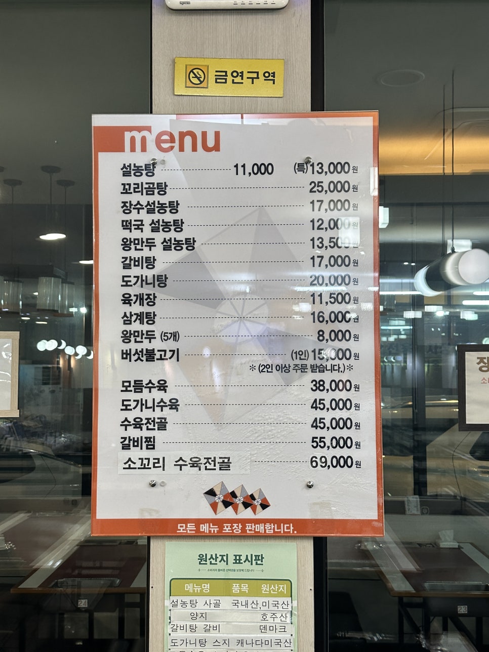 명가원설농탕 인천점 사진 6