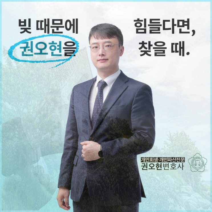  부산개인회생 전문 부채 정리 확인을