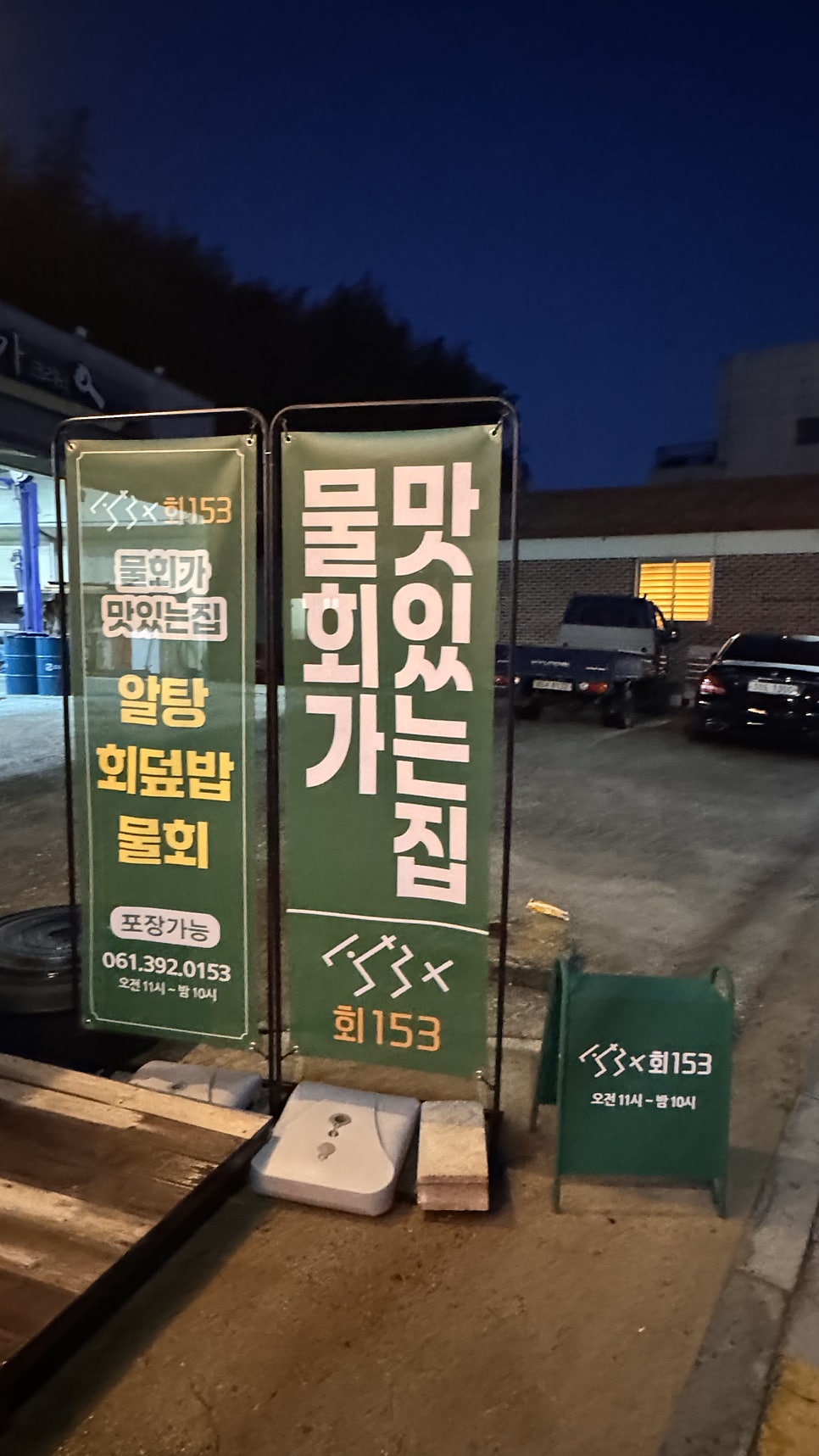 회153 사진 2