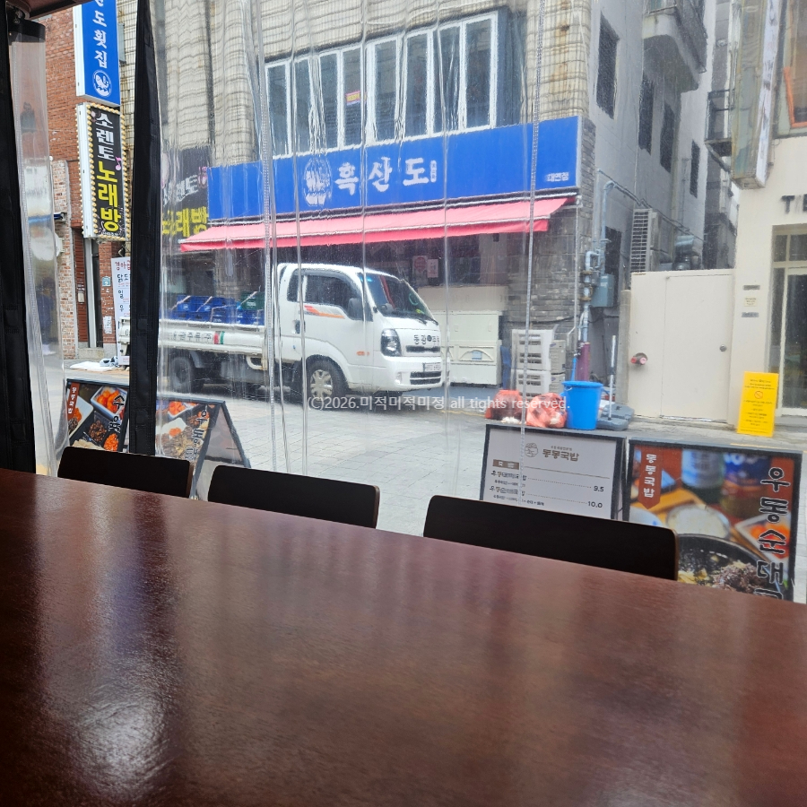 동동국밥 부산경성대점 사진 3