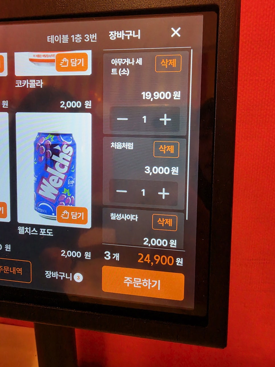 떼돈포차 사진 3