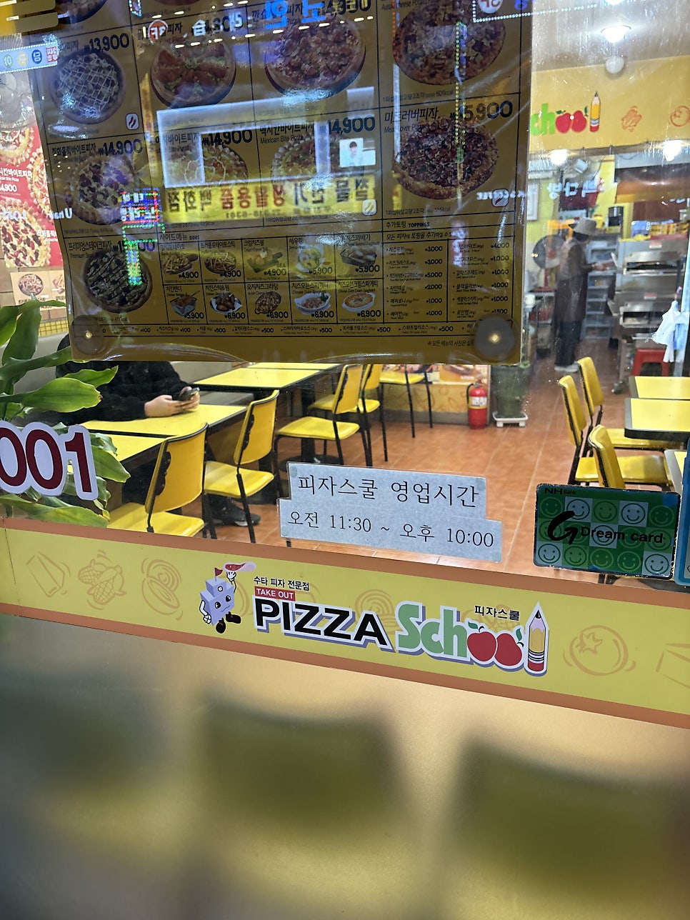 피자스쿨 월곶점 사진 3
