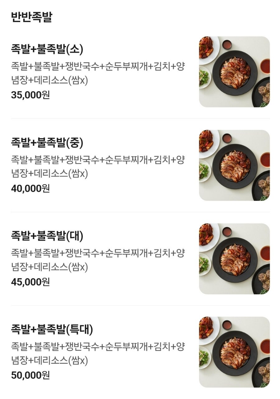 규방보쌈 사진 1