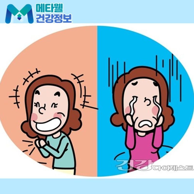 "기분이 너무 좋다가 갑자기 바닥으로" 조울증 증상과 원인, 치료 방법