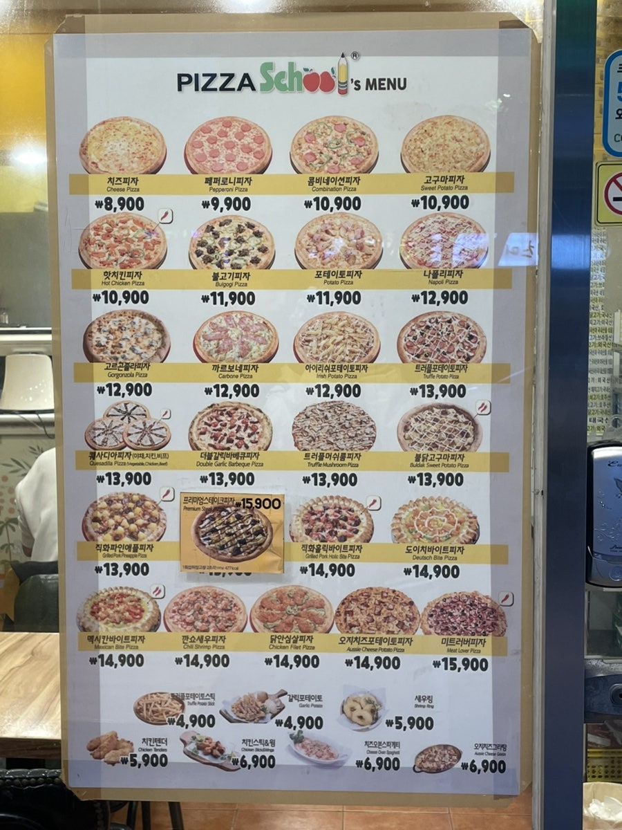 피자스쿨 안산한양대점 사진 2