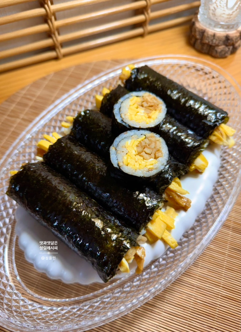 간단 집김밥 어묵 계란김밥 싸는법 꼬마김밥 레시피