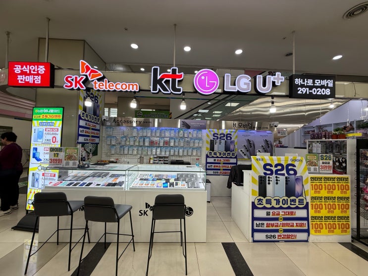  울산 휴대폰성지 현실적으로 휴대폰 구매 방법 팁