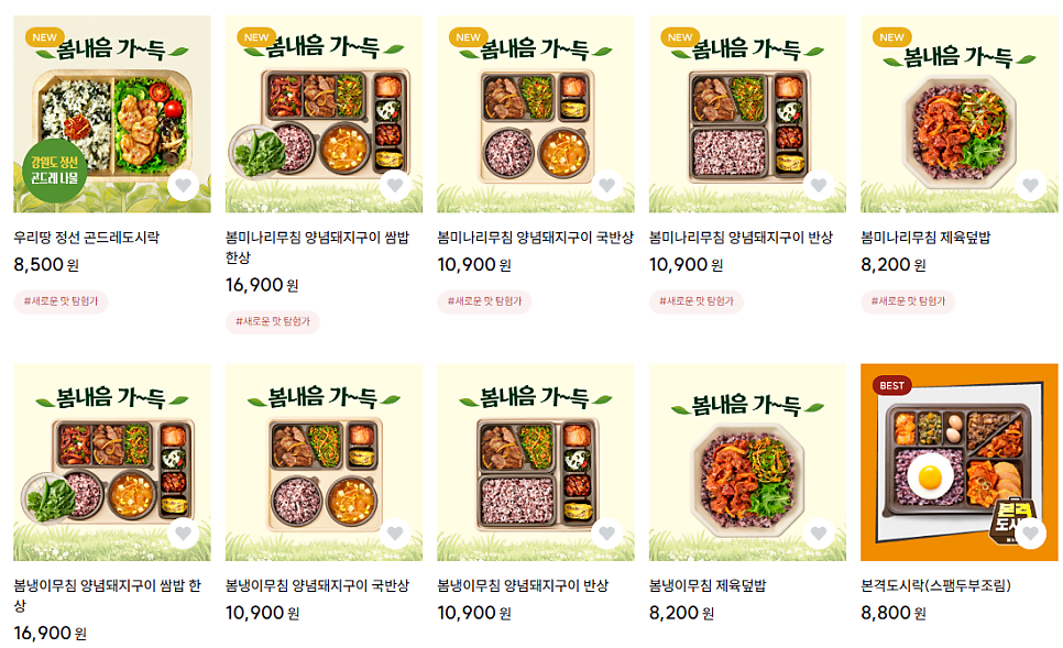 본도시락 영등포구청점 사진 6