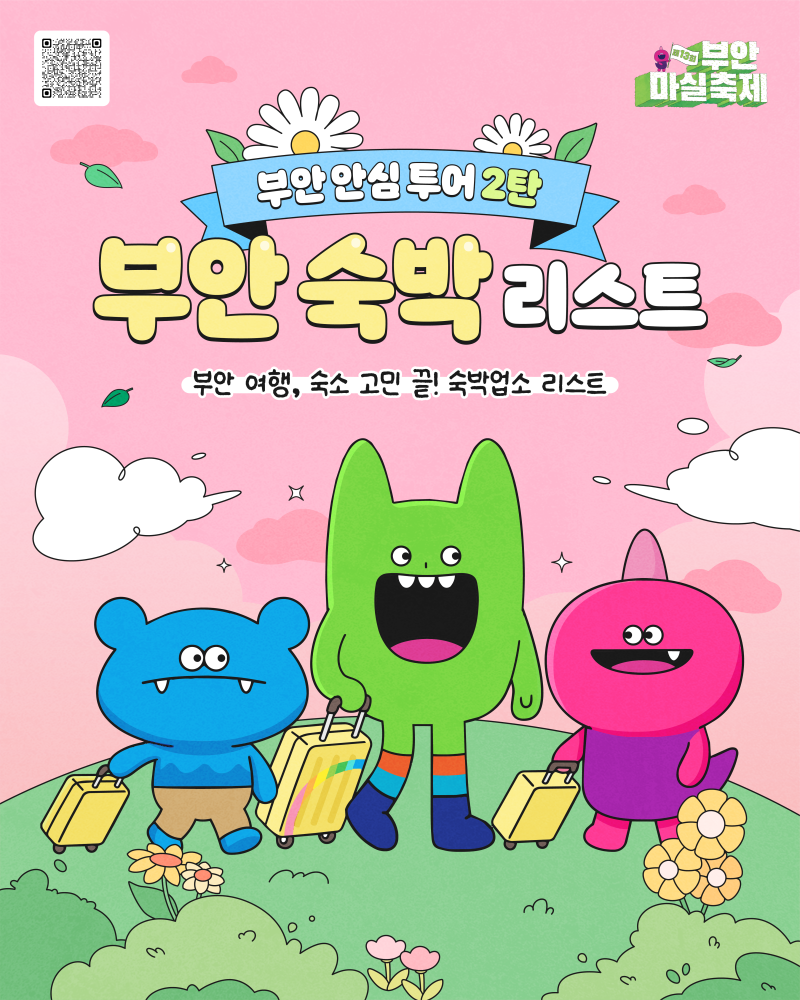 샤니모텔