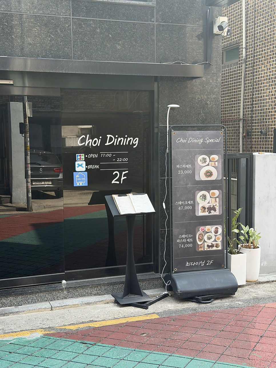 최다이닝 사진 2