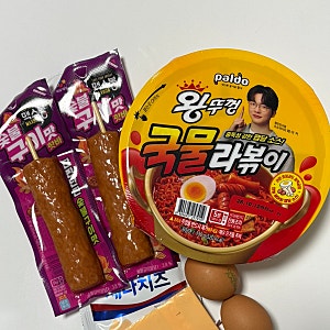 왕뚜껑 국물 라볶이 편의점 신상 솔직 후기! 토핑 추가 추천
