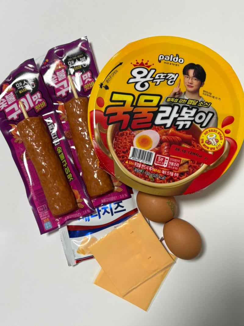 왕뚜껑 국물 라볶이 편의점 신상 솔직 후기! 토핑 추가 추천