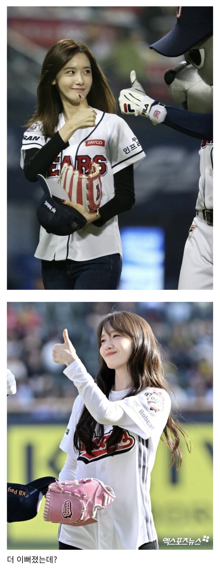  소녀시대 윤아 11년전과 현재.jpg