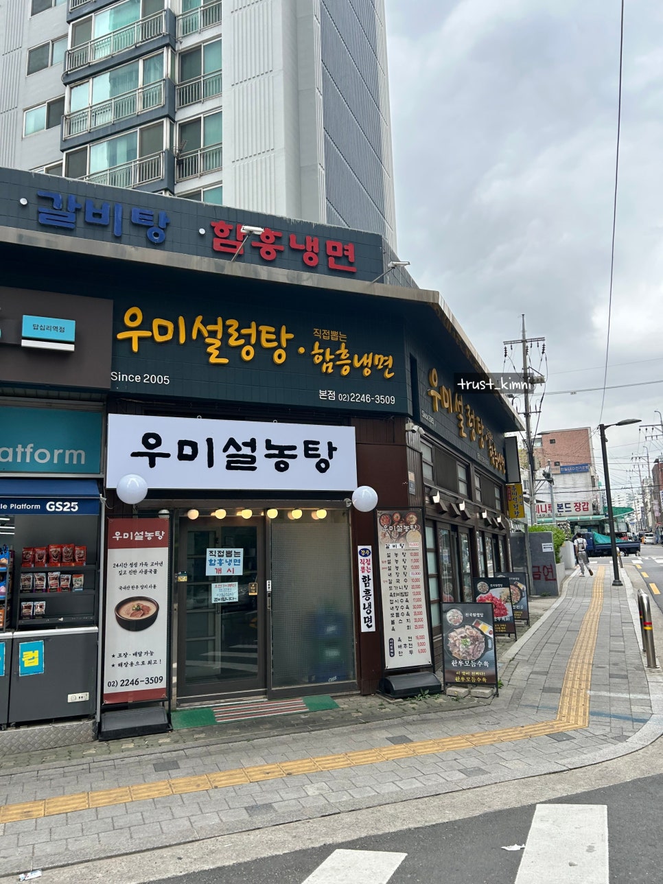 우미설렁탕 사진 1