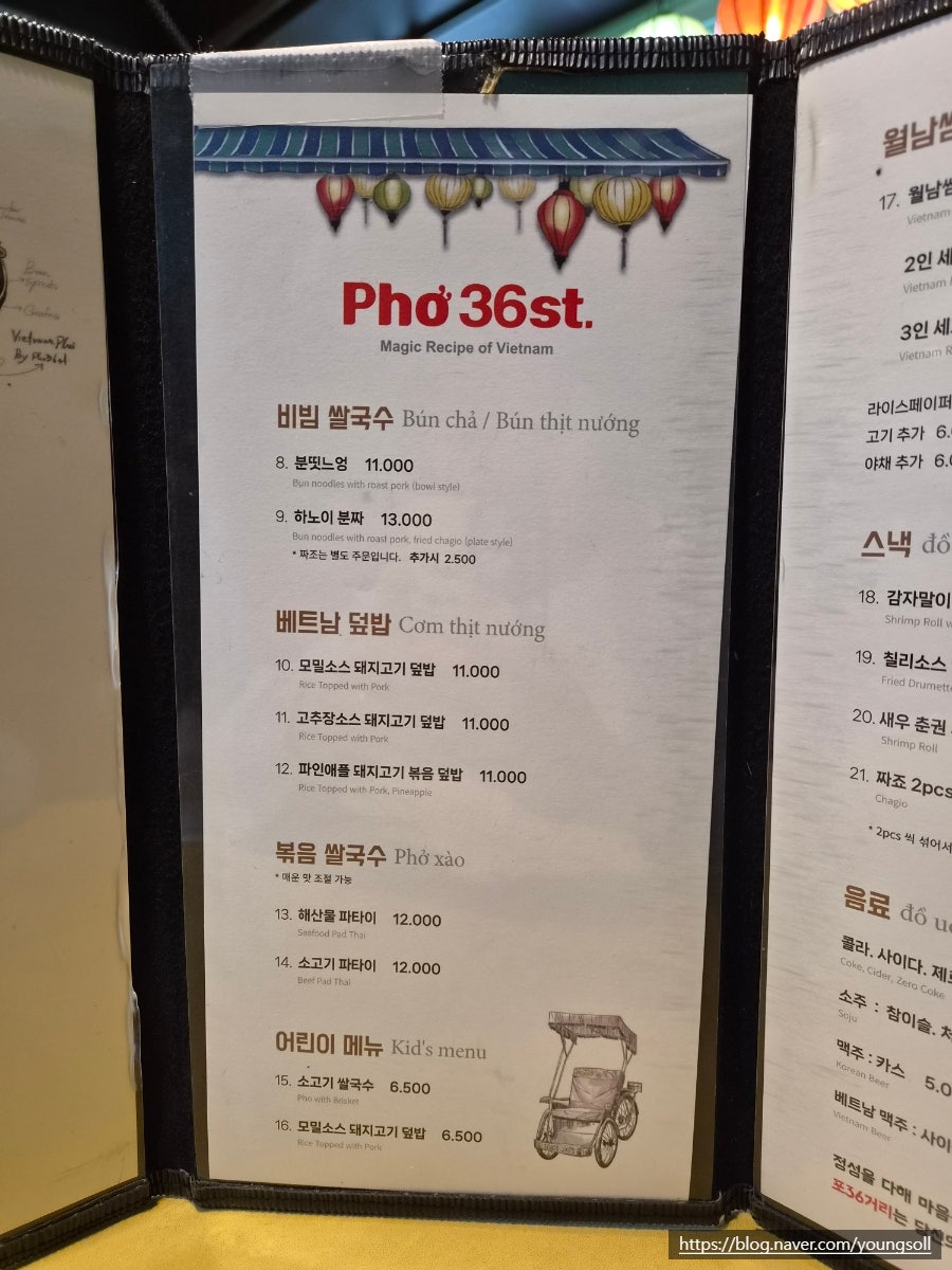 포36거리 덕성여대점 사진 5