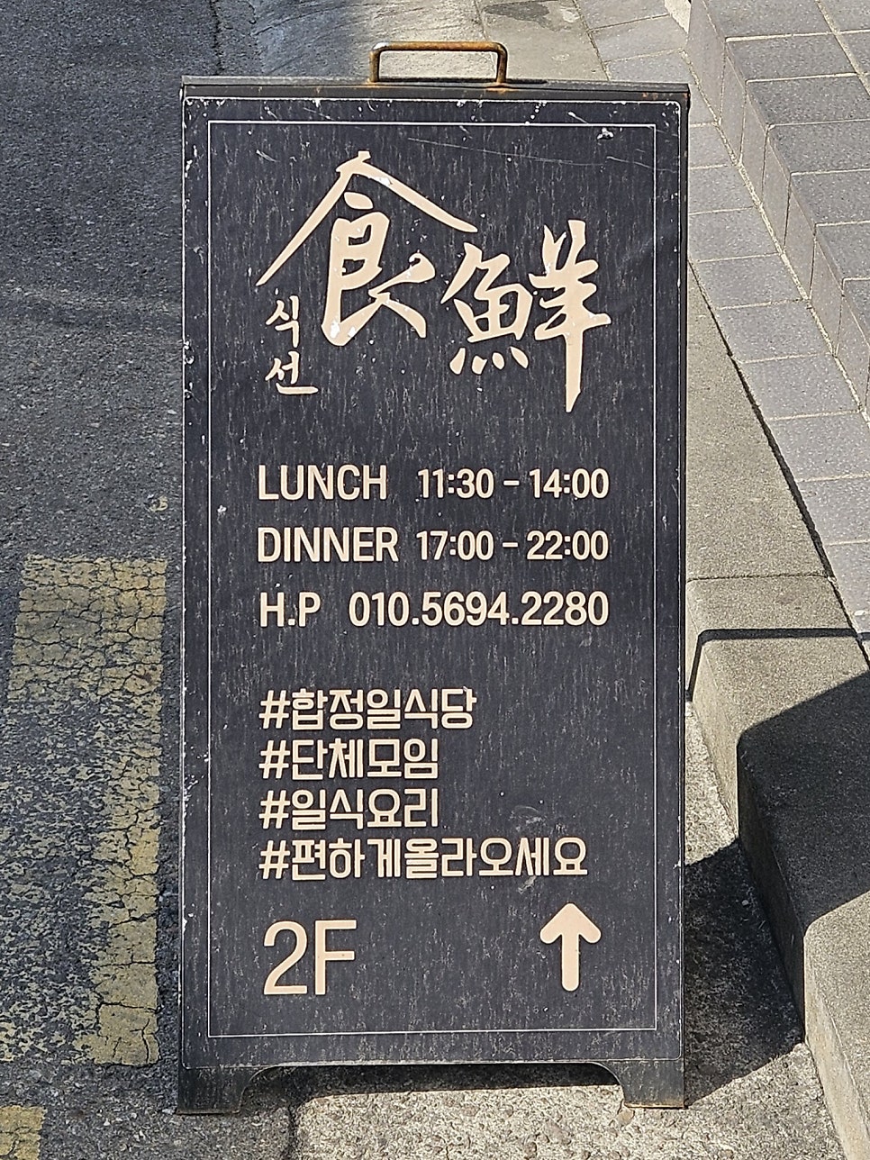 식선 사진 2