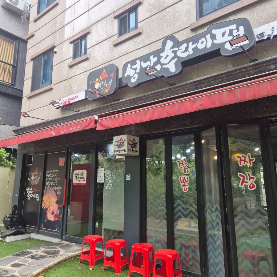 성난후라이팬 사진 1