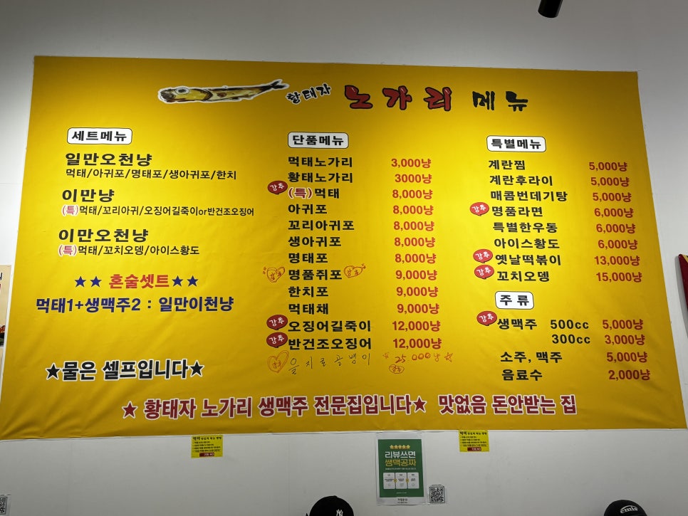 황태자노가리 사진 5