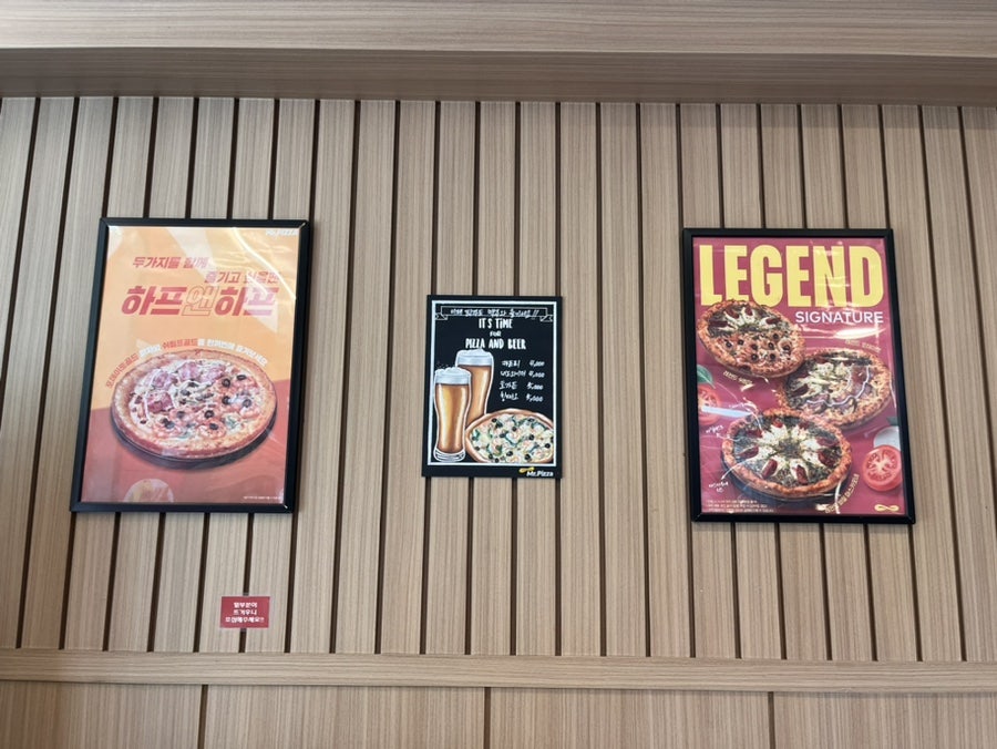 미스터피자 화명점 사진 1