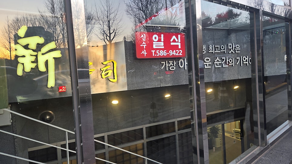 신수사 사진 1