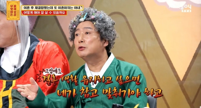 이혼 후 재결합, 또 다시 이혼 위기… <b>이수근</b> “잘못했으면 <b>아내</b>... 