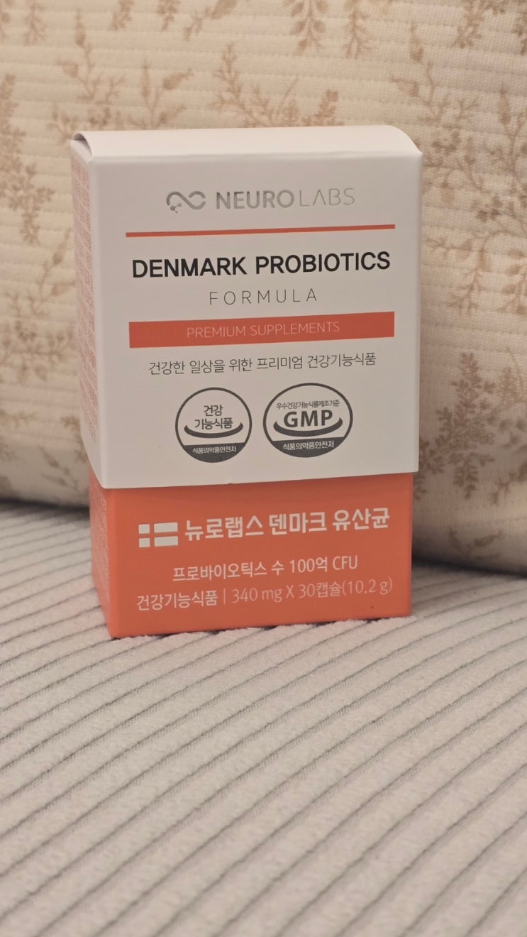  유산균 고를 때 이거 확인했어요100억유산균 뉴로랩스 덴마크 프로바이오틱스 후기
