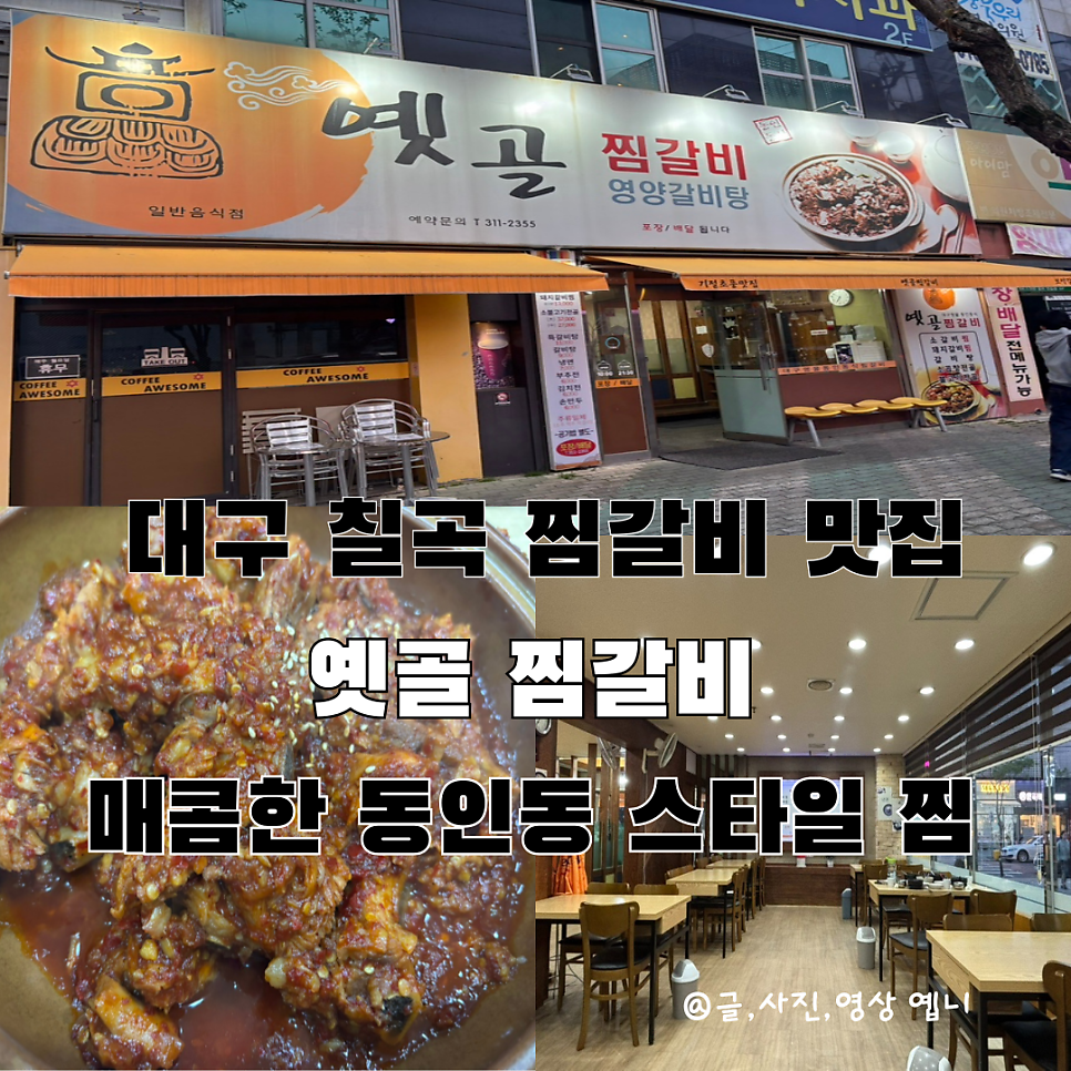 옛골 사진 1
