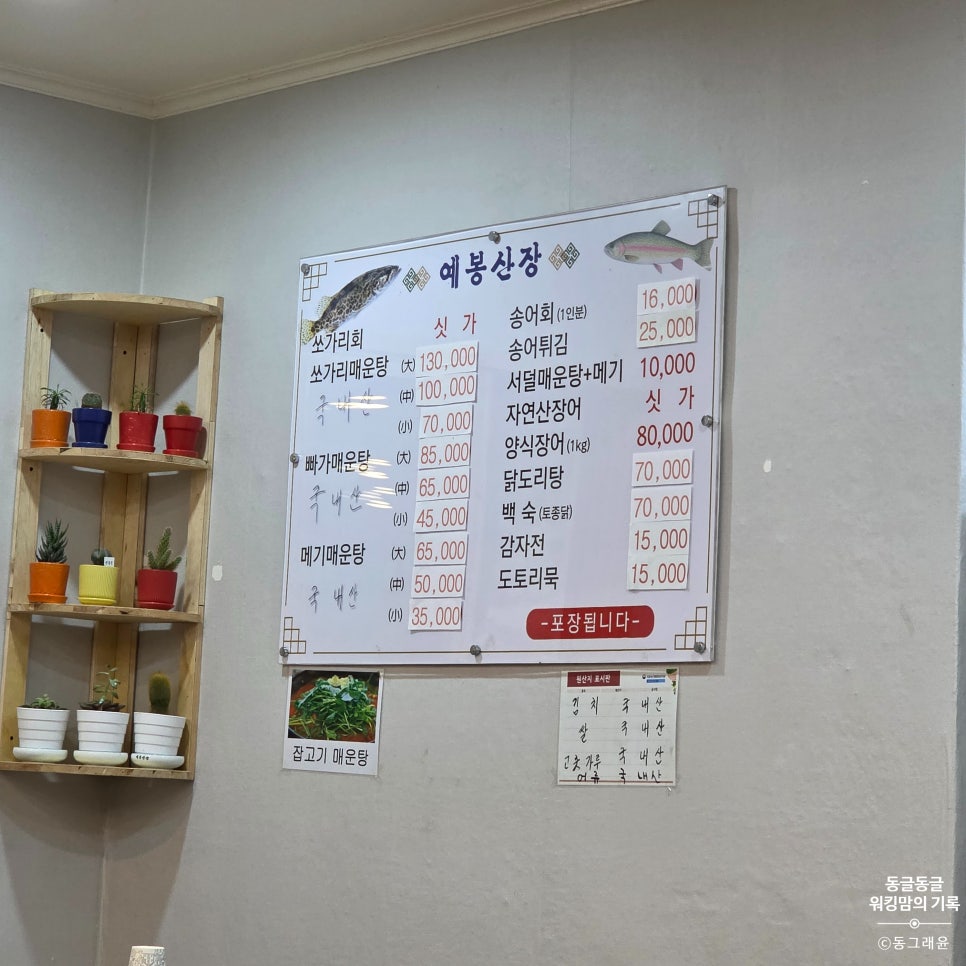 예봉산장 사진 6