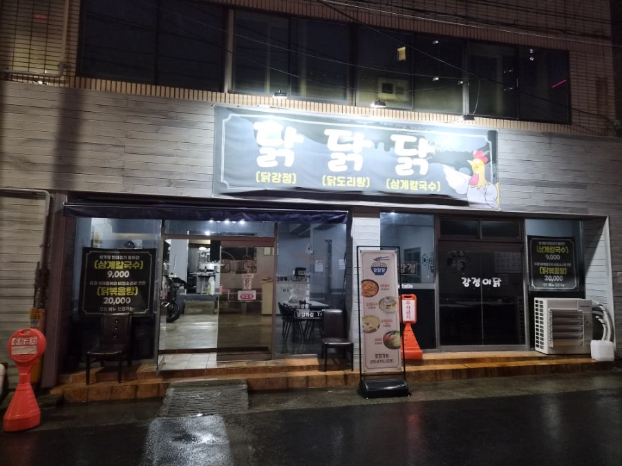 닭닭닭 사진 5
