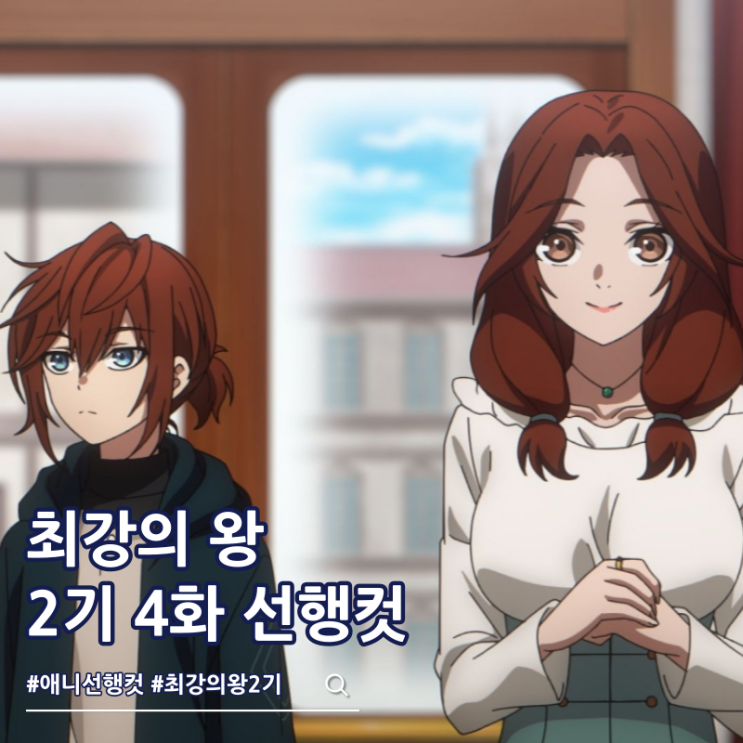  최강의 왕 두 번째 인생에는 무엇을 하는가 2기 4화 블라드