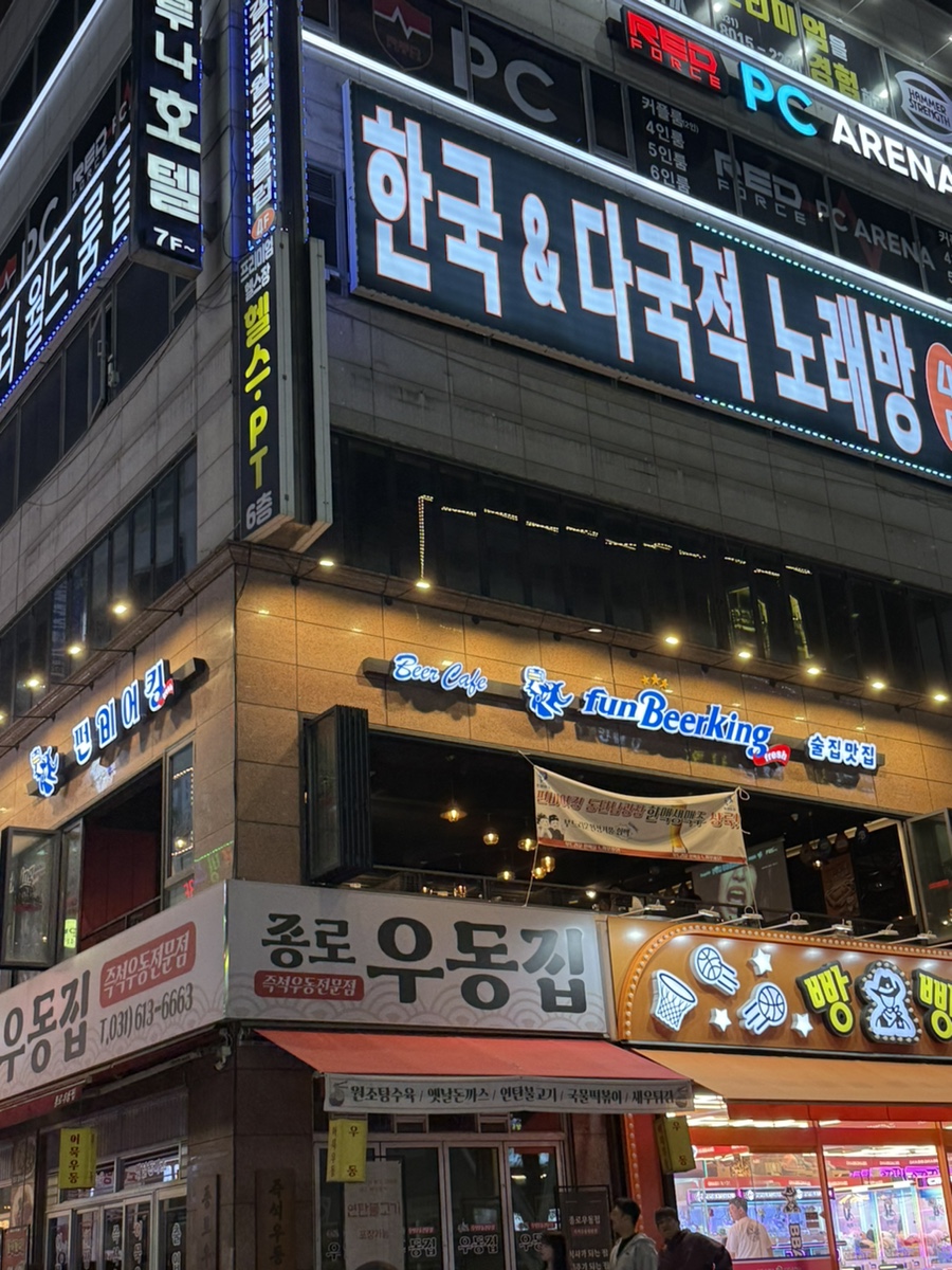 펀비어킹 화성동탄장지점 사진 1