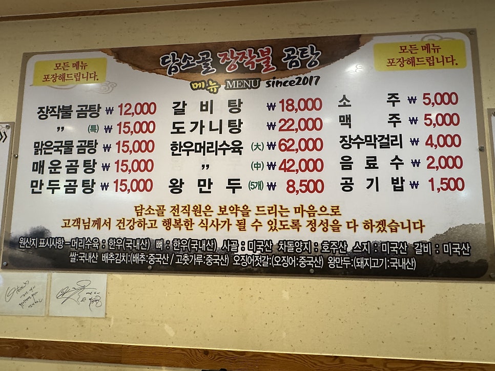 담소골장작불곰탕 사진 4