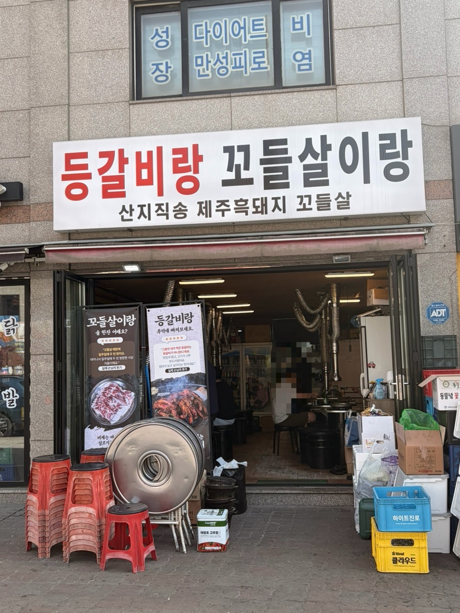 동대문엽기떡볶이 개봉점 사진 1