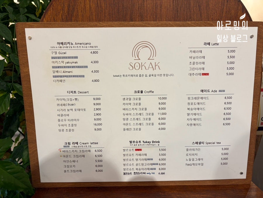 소카크 사진 6