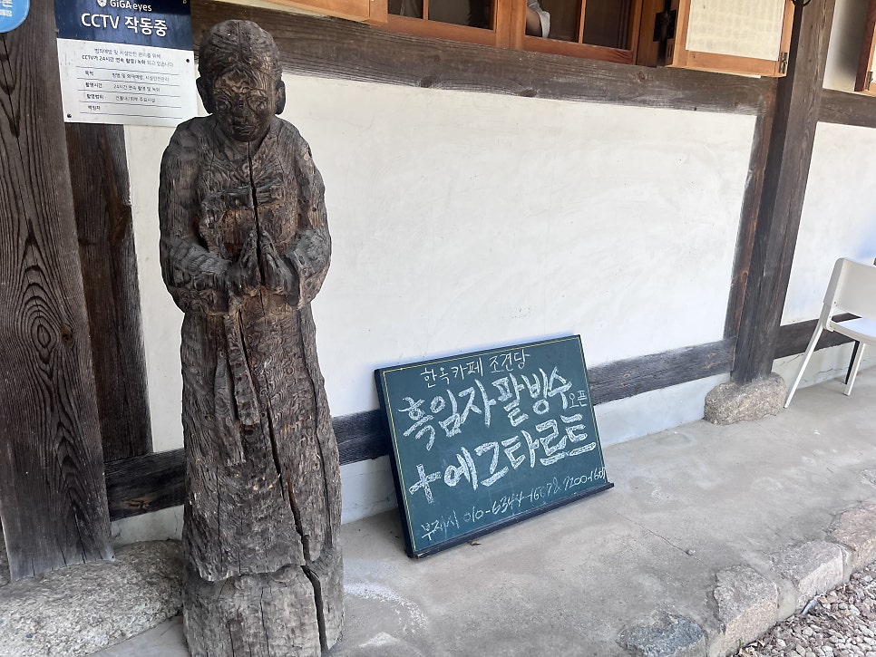 한옥카페조견당 사진 5