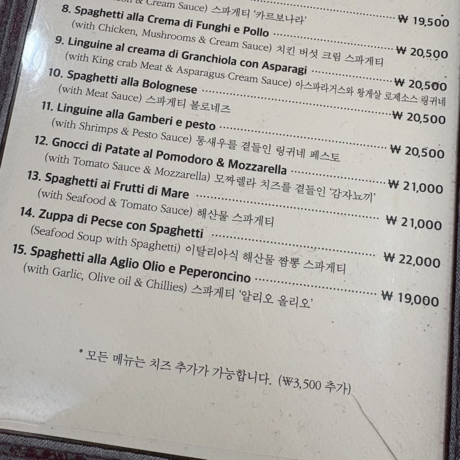 스파게티가있는풍경 광화문역점 사진 3