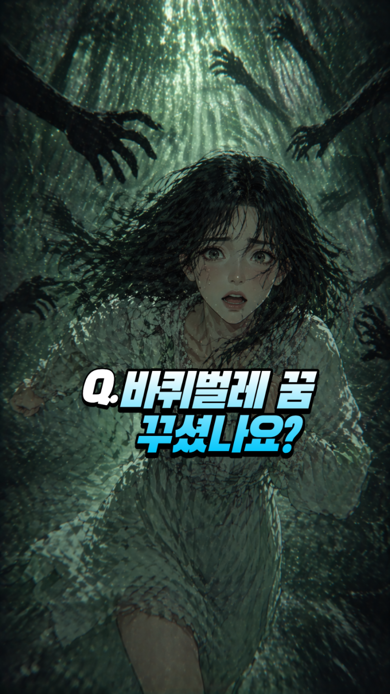 바퀴벌레 꿈 잡는 꿈·죽이는 꿈 상황별 해몽 총정리