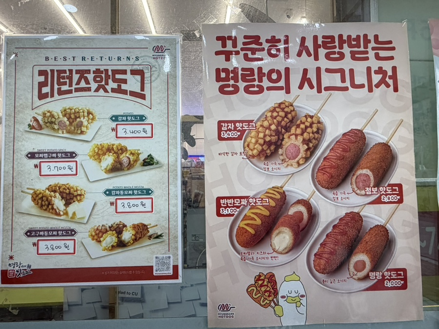 명랑핫도그 옥암점 사진 6