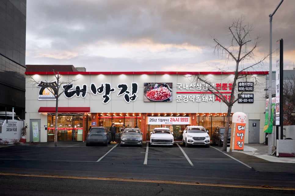 대박집 칠곡점 사진 2
