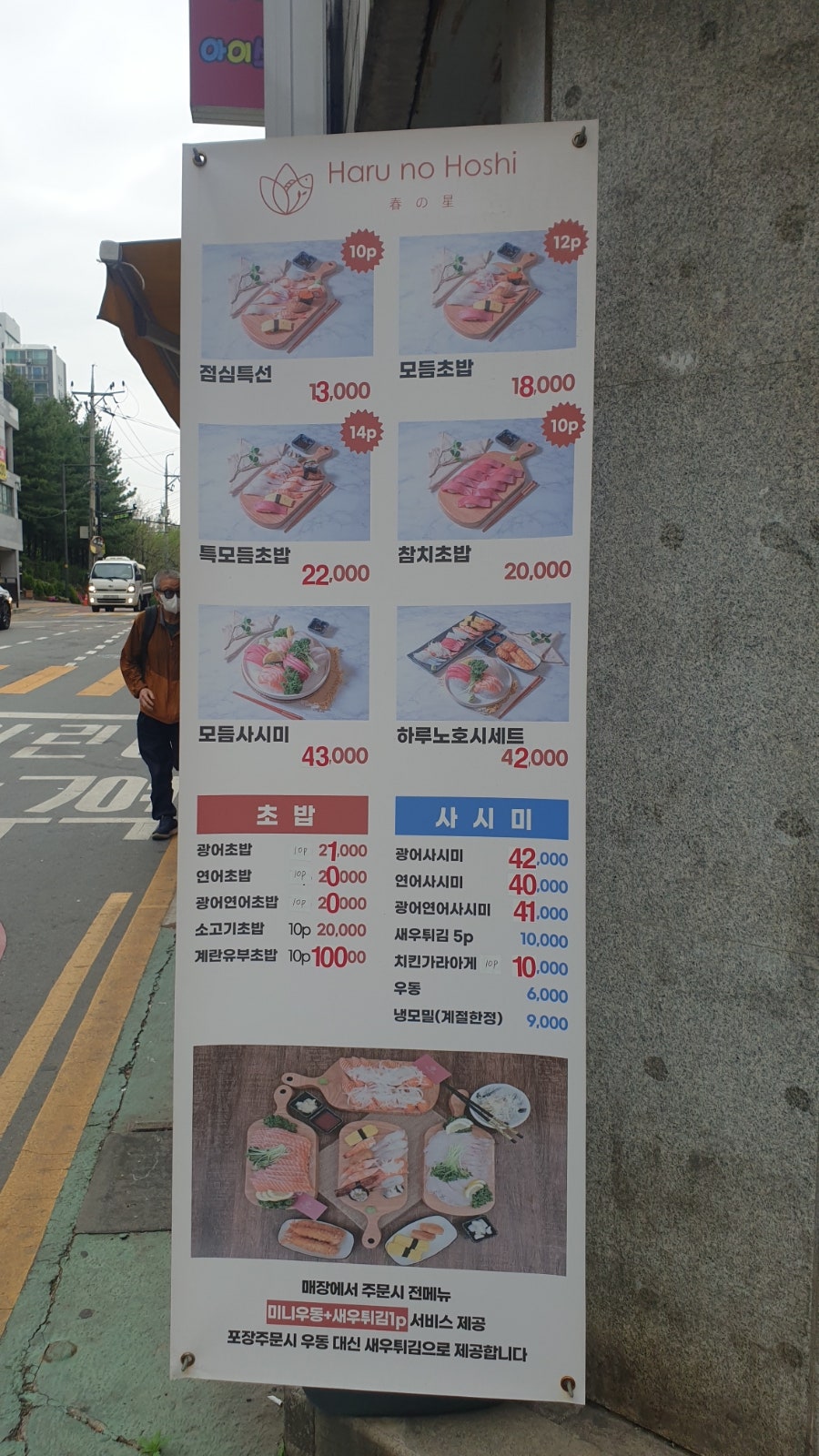 하루노호시 사진 4