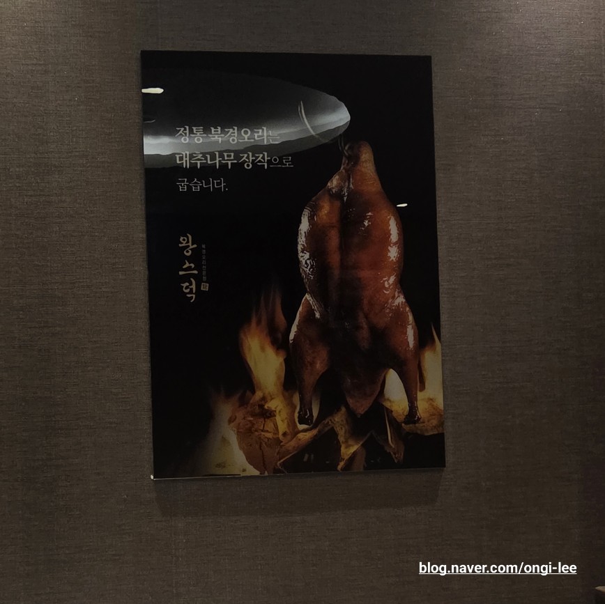 왕스덕 논현점 사진 2