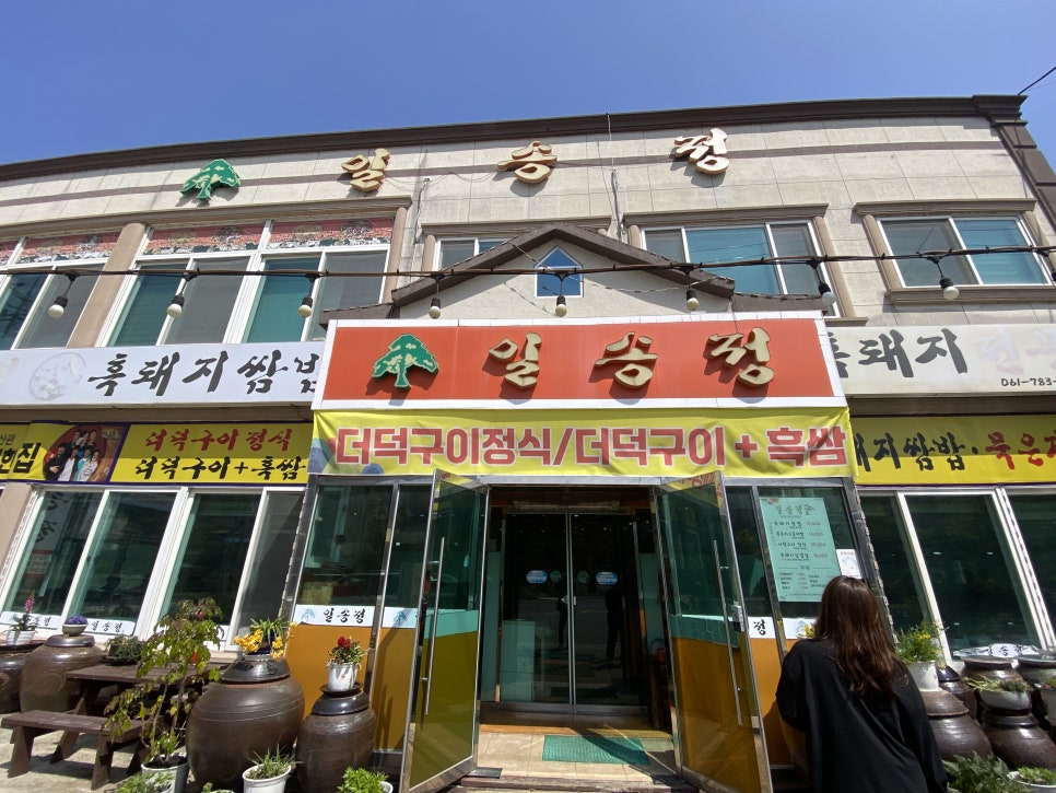 일송정 사진 1
