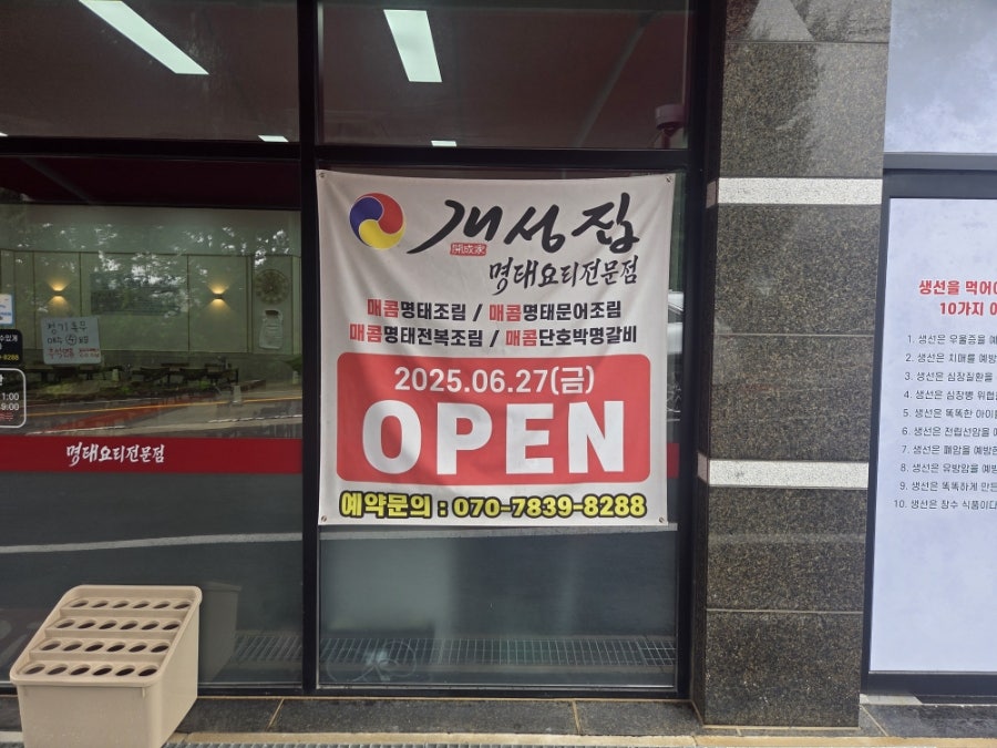 개성집 사강점 사진 3