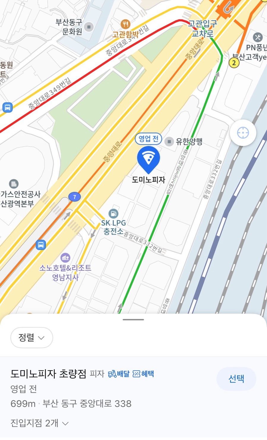 도미노피자 대신점 사진 3