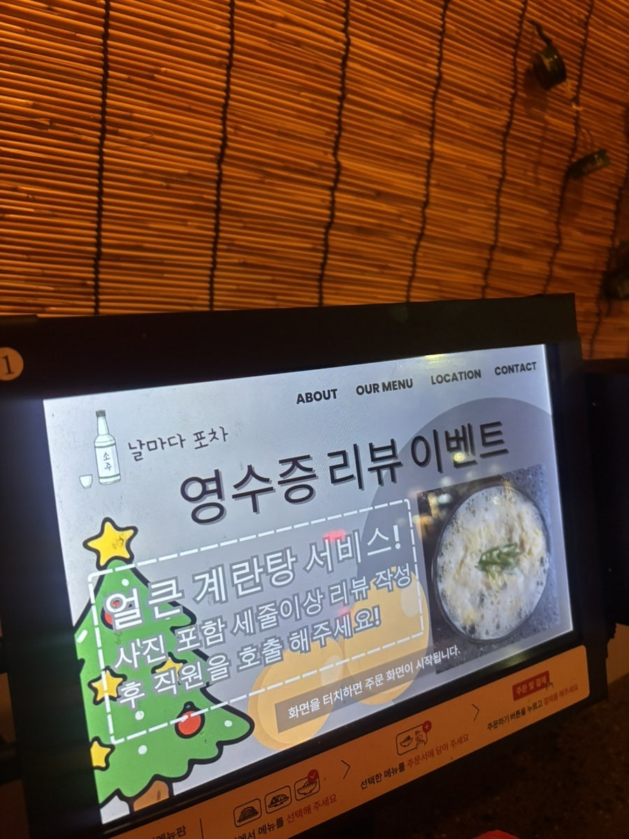 날마다포차 사진 5