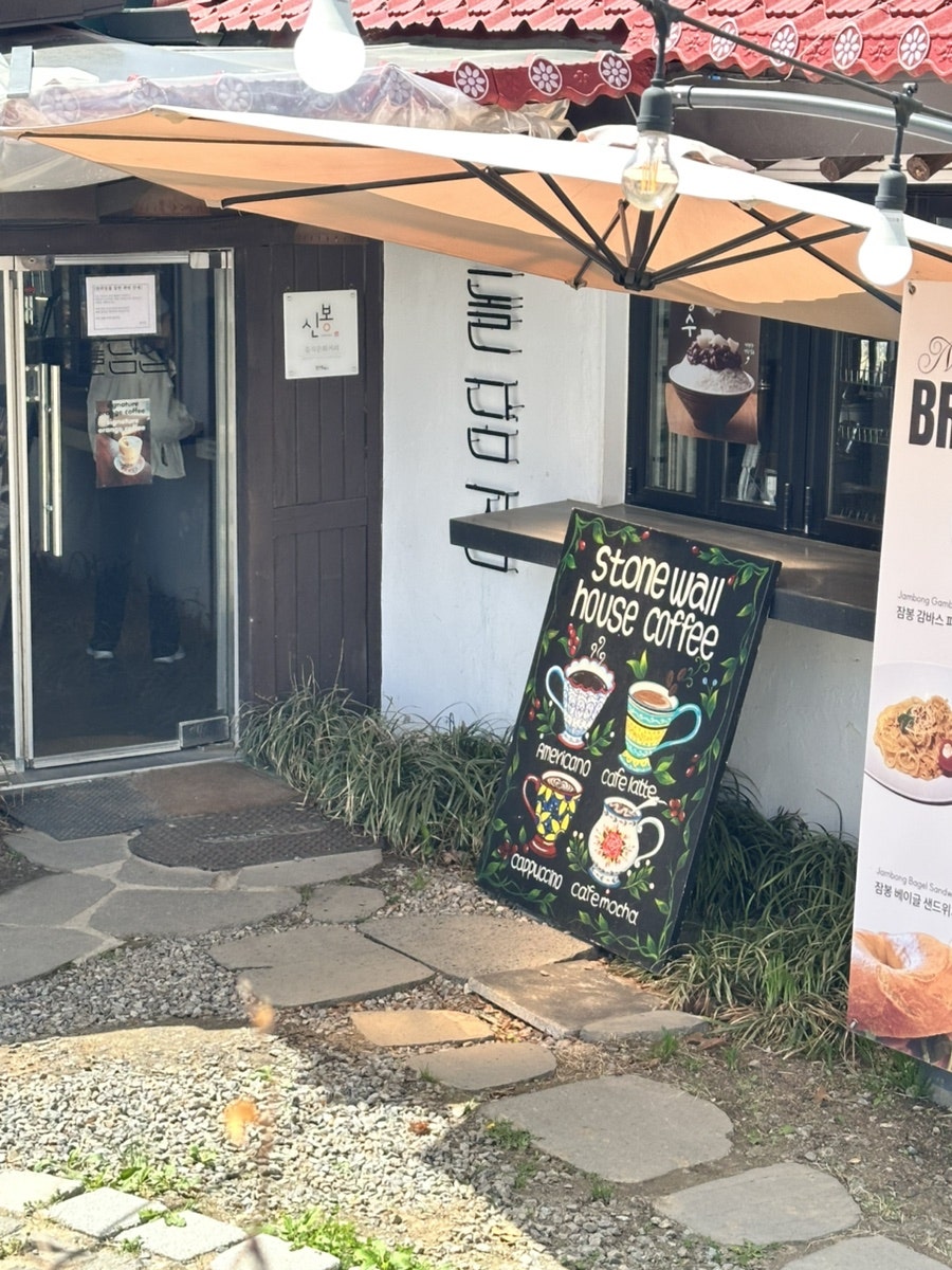 돌담집 사진 1