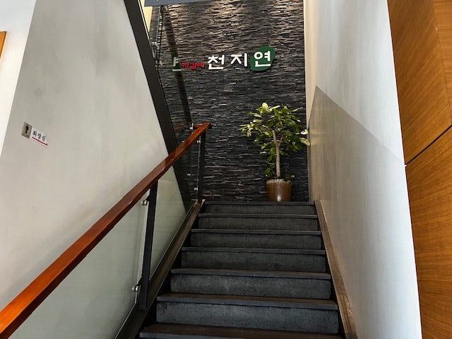 천지연 신영통점 사진 5